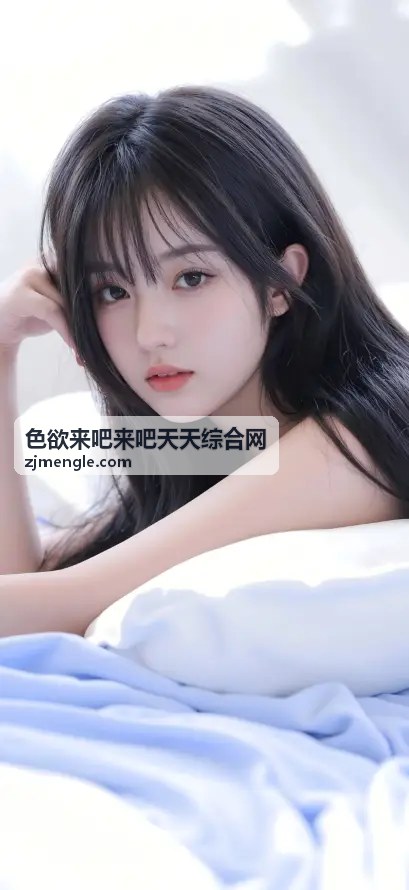 色欲来吧来吧天天综合网独家策划